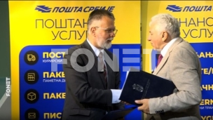 Donacija PTT muzeju